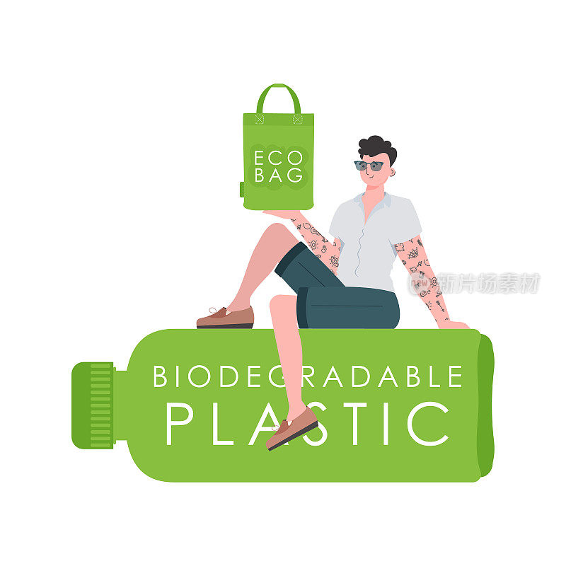 一个男人坐在一个由可生物降解塑料制成的瓶子上，手里拿着一个ECO BAG。绿色世界和生态的概念。孤立在白色背景。时尚趋势矢量插图。
